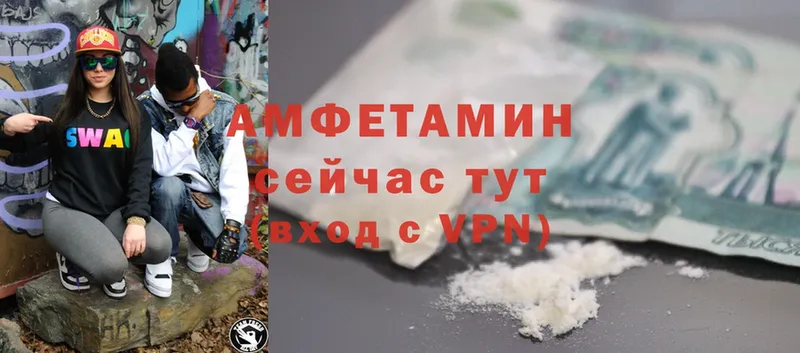 закладки  Котельниково  Amphetamine Розовый 