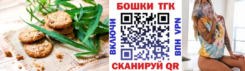 Печенье с ТГК марихуана  Котельниково 