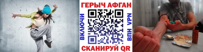 ГЕРОИН гречка  Котельниково 