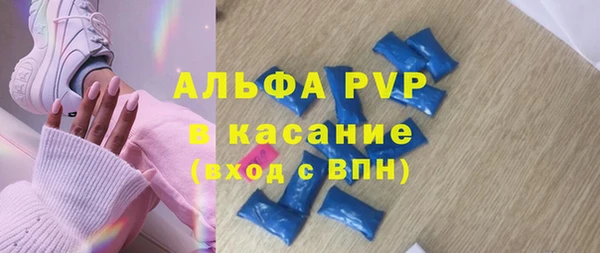 альфа пвп VHQ Осинники