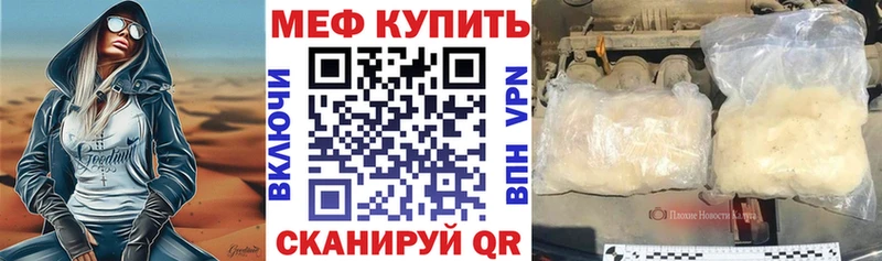 даркнет клад  наркотики  Котельниково  МЯУ-МЯУ мяу мяу 